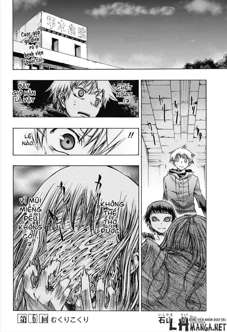 Amalgam Of Distortion Chap 6 - Next Chap 7