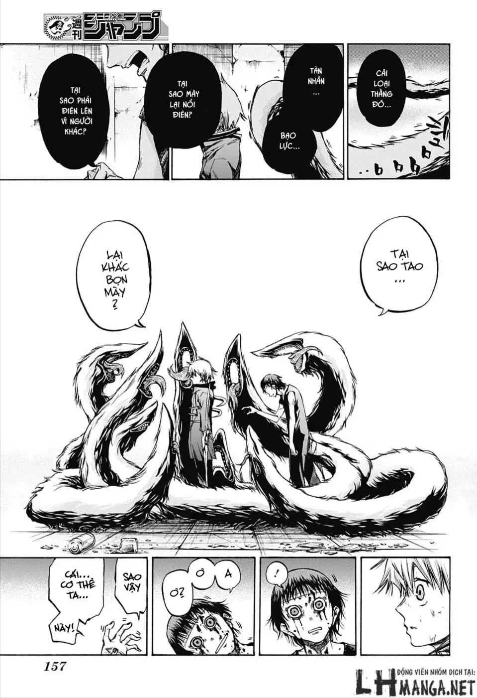 Amalgam Of Distortion Chap 7 - Next Chap 8