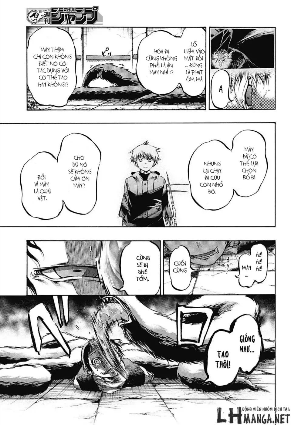 Amalgam Of Distortion Chap 7 - Next Chap 8