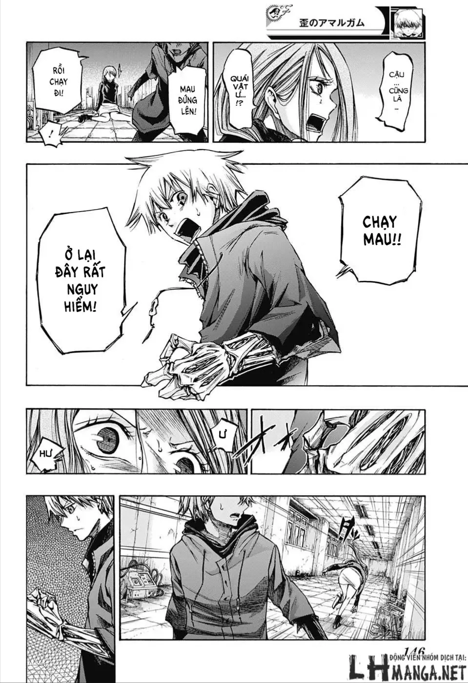 Amalgam Of Distortion Chap 7 - Next Chap 8
