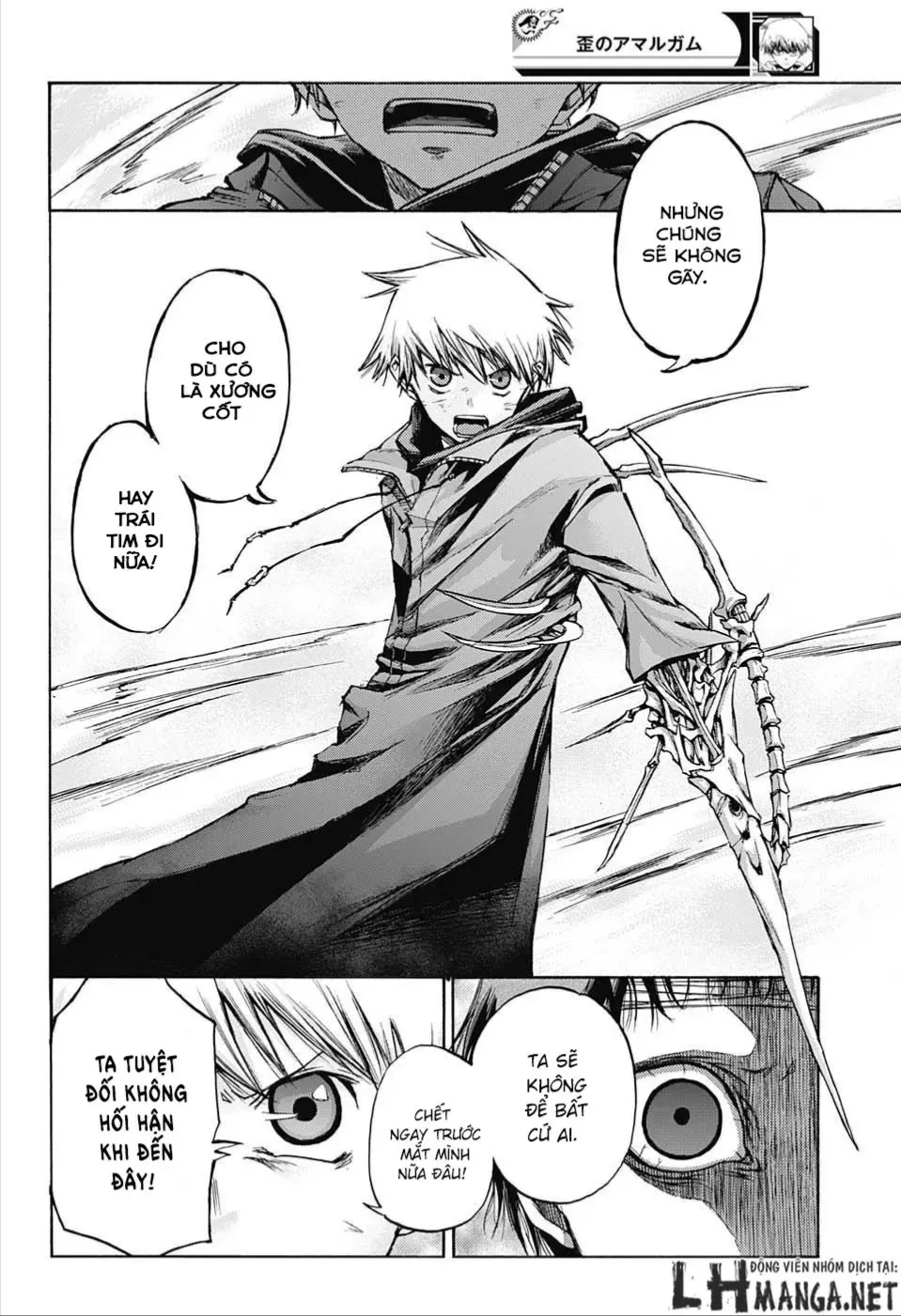 Amalgam Of Distortion Chap 7 - Next Chap 8