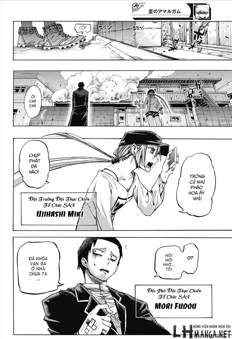 Amalgam Of Distortion Chap 8 - Next Chap 9