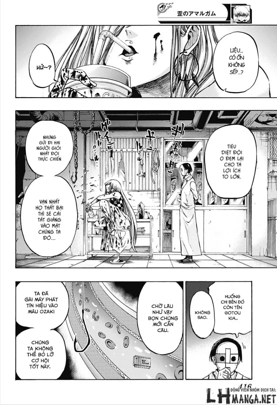 Amalgam Of Distortion Chap 8 - Next Chap 9