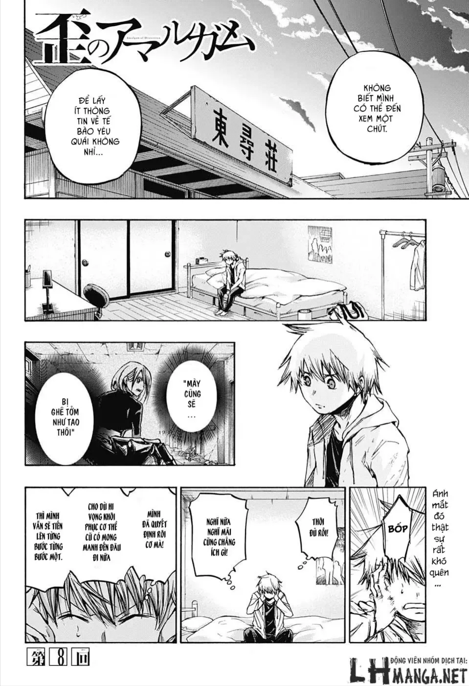 Amalgam Of Distortion Chap 8 - Next Chap 9