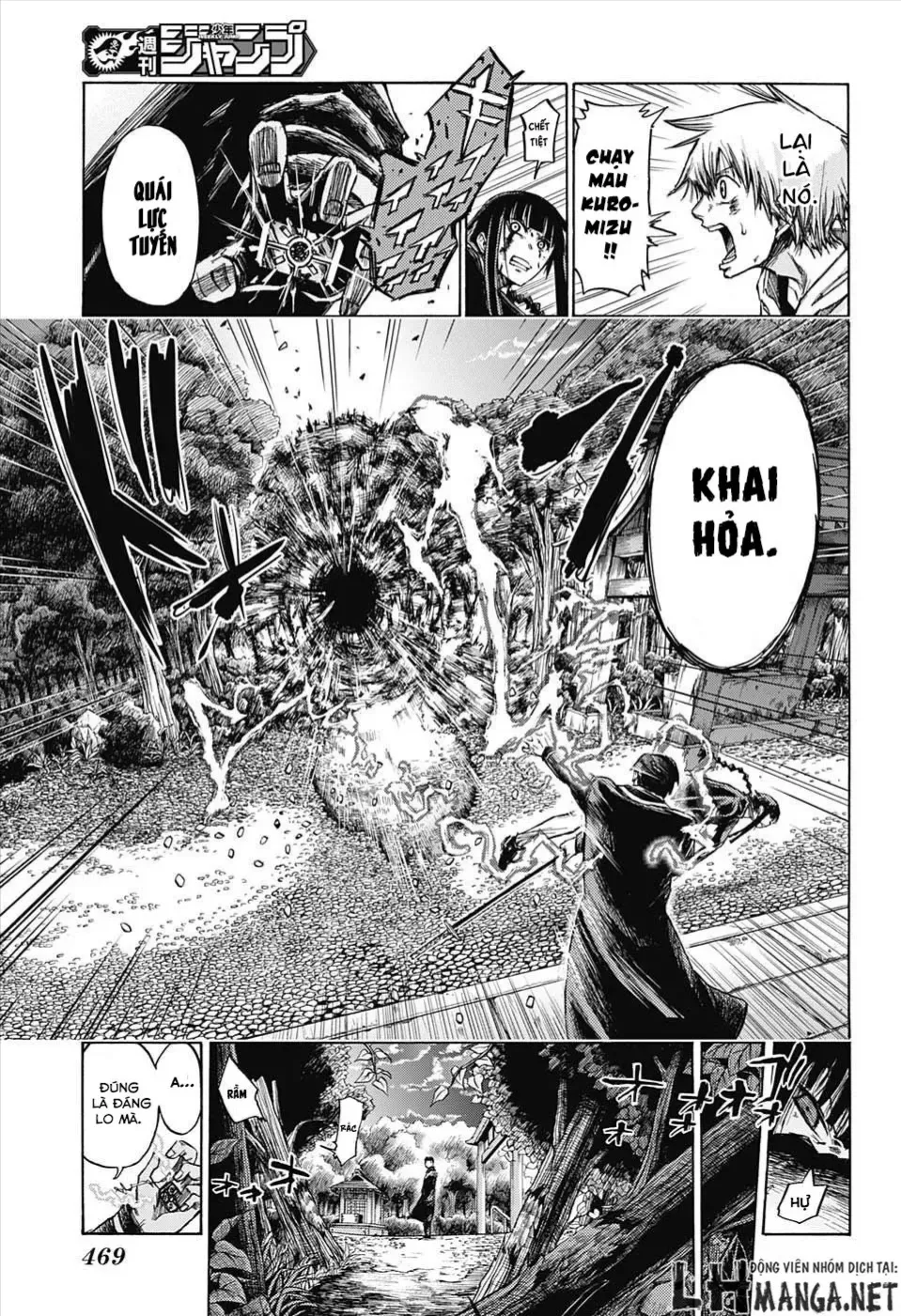 Amalgam Of Distortion Chap 9 - Next Chap 10