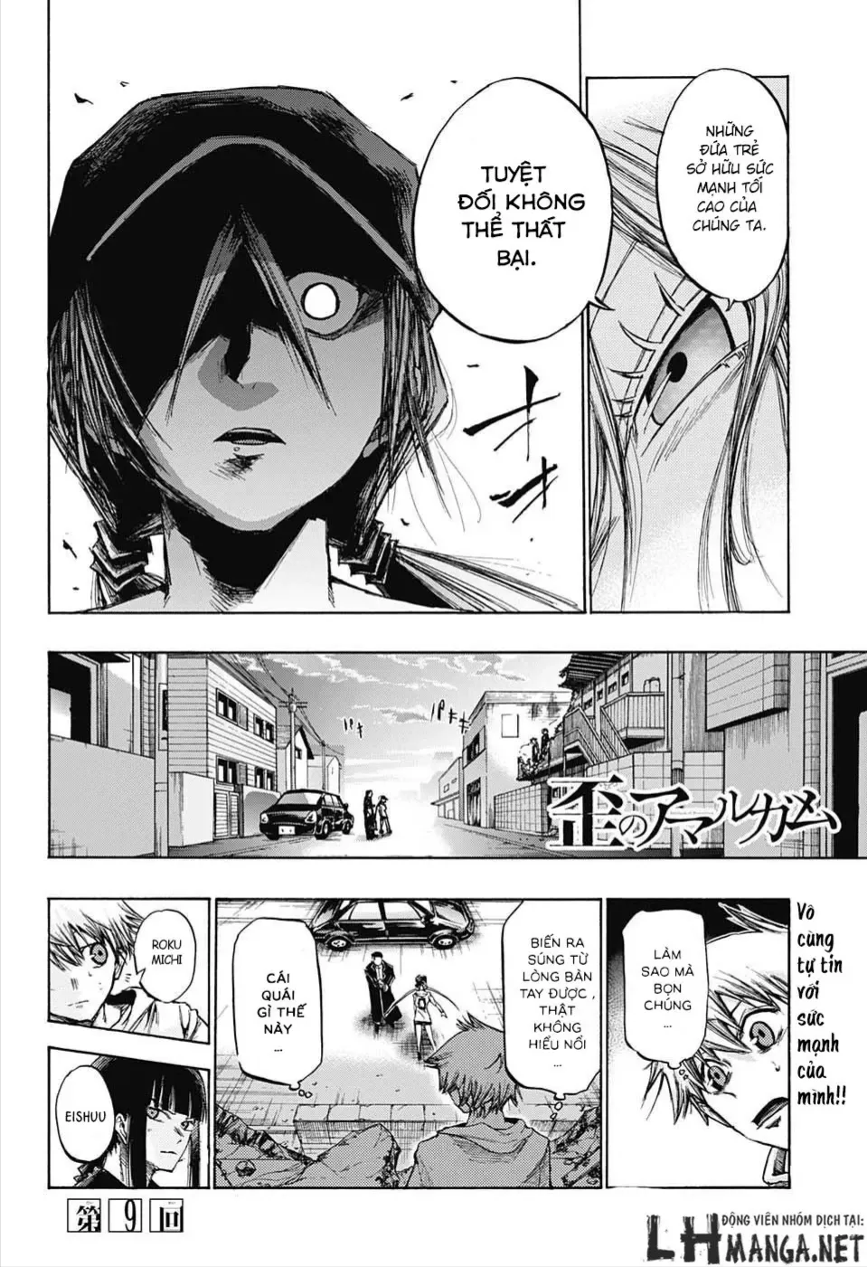 Amalgam Of Distortion Chap 9 - Next Chap 10