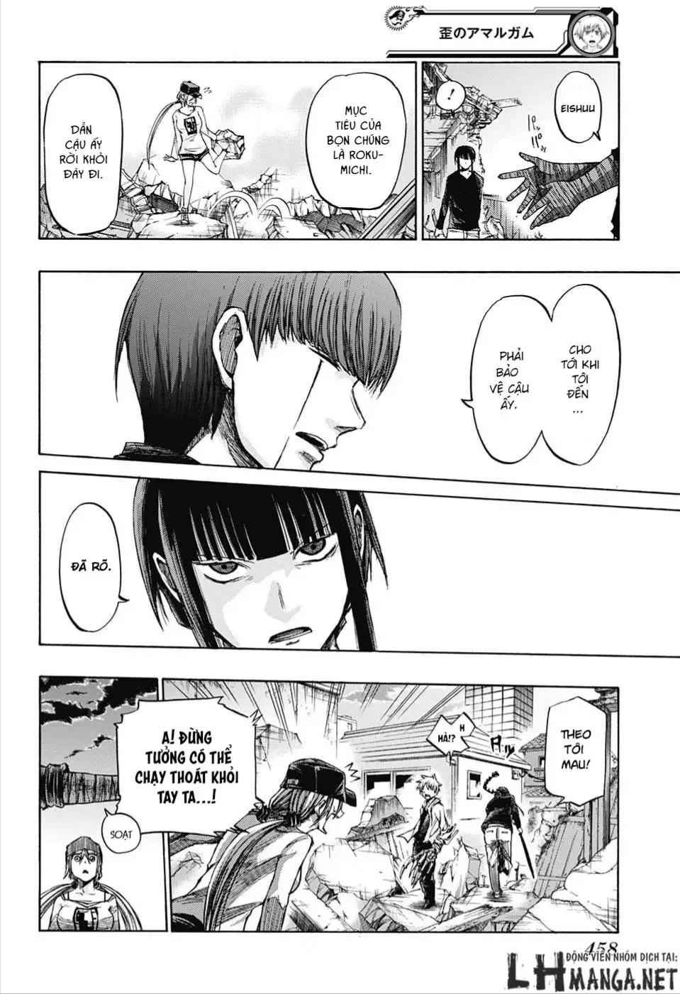 Amalgam Of Distortion Chap 9 - Next Chap 10