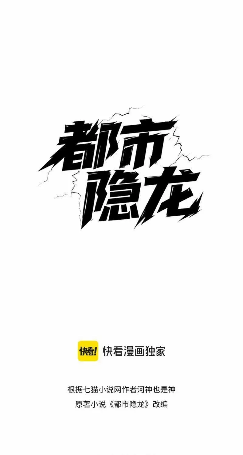 Ẩn Long Đô Thị Chap 100 - Next Chap 101