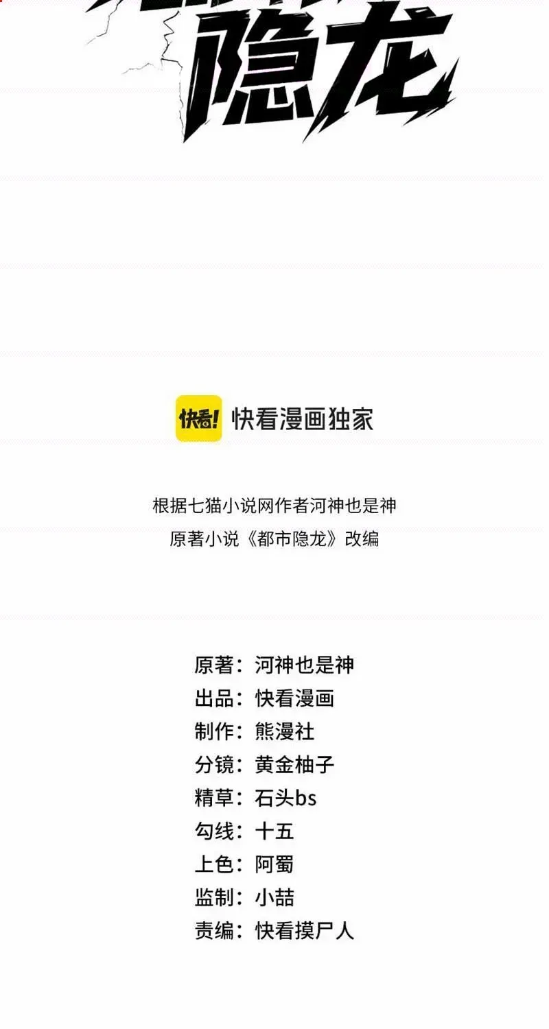 Ẩn Long Đô Thị Chap 101 - Next Chap 102