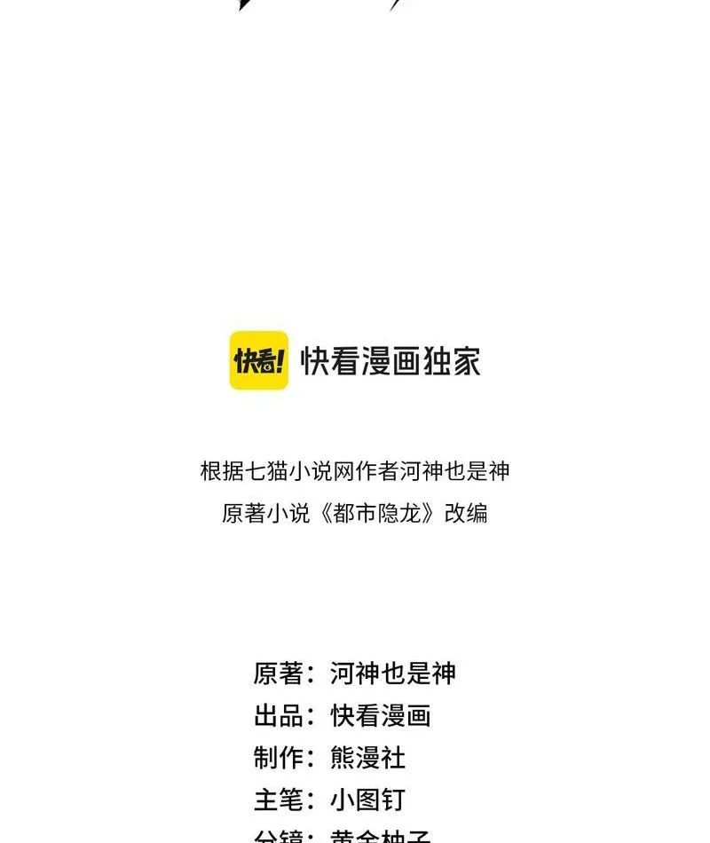 Ẩn Long Đô Thị Chap 26 - Next Chap 27