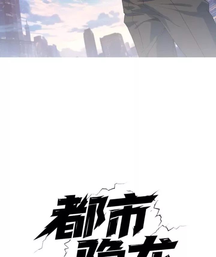 Ẩn Long Đô Thị Chap 35 - Next Chap 36