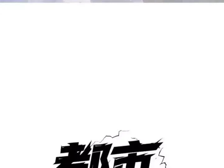 Ẩn Long Đô Thị Chap 38 - Next Chap 39