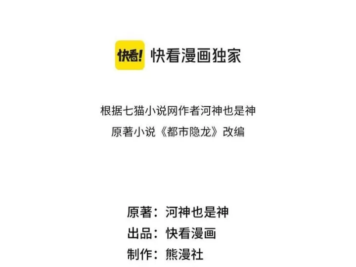 Ẩn Long Đô Thị Chap 40 - Next Chap 41