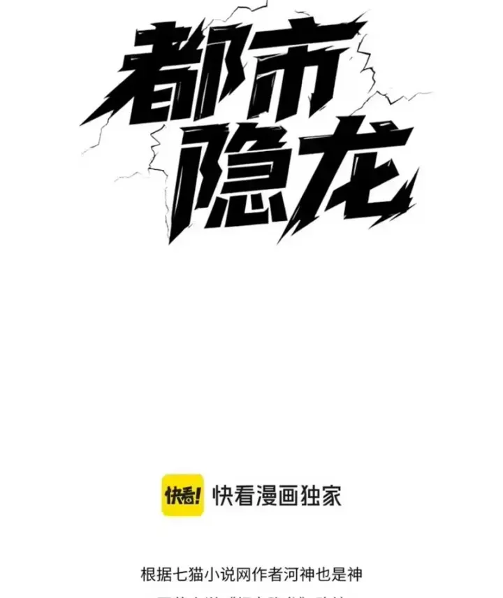 Ẩn Long Đô Thị Chap 44 - Next Chap 45