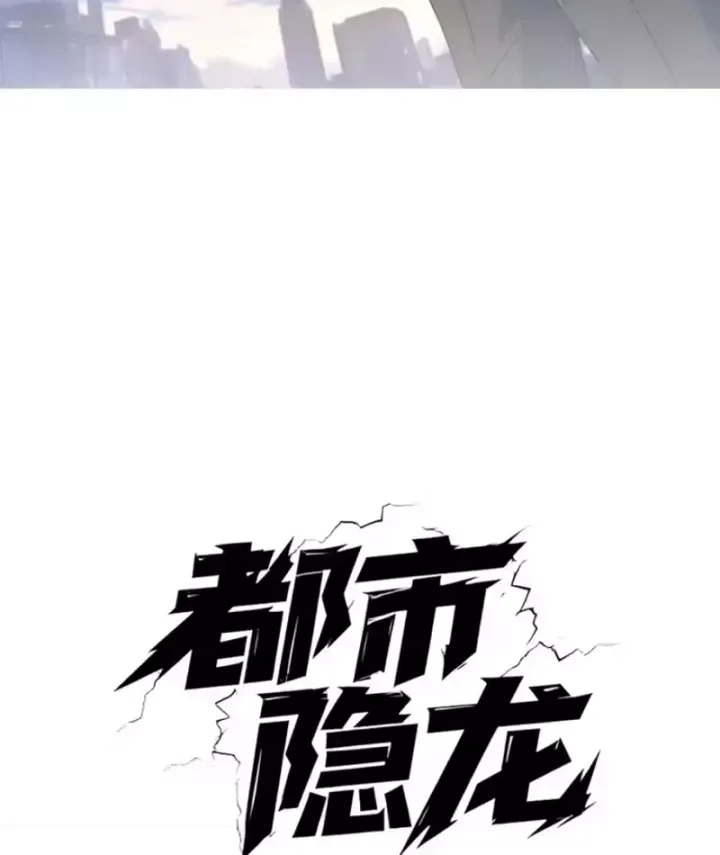 Ẩn Long Đô Thị Chap 45 - Next Chap 46