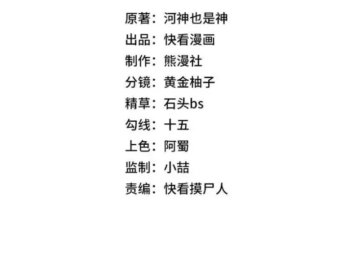 Ẩn Long Đô Thị Chap 54 - Next Chap 55