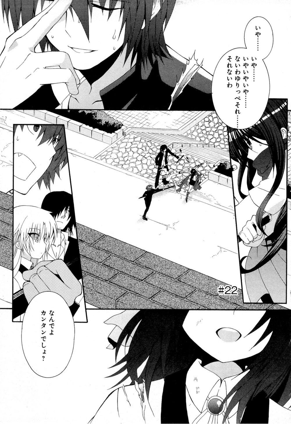 Angel Beats! Heaven's Door Chap 22 - Next Chap 23