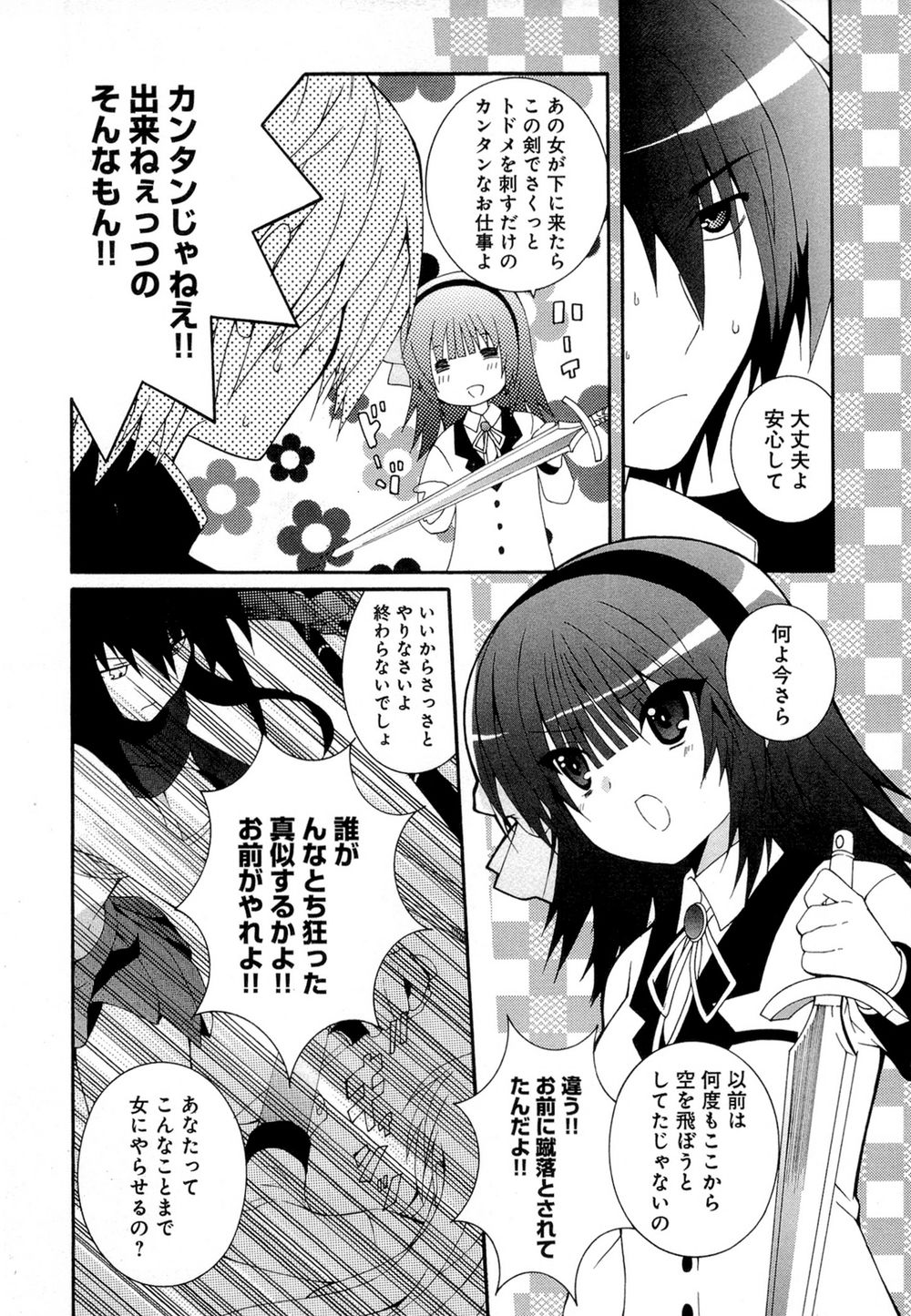 Angel Beats! Heaven's Door Chap 22 - Next Chap 23