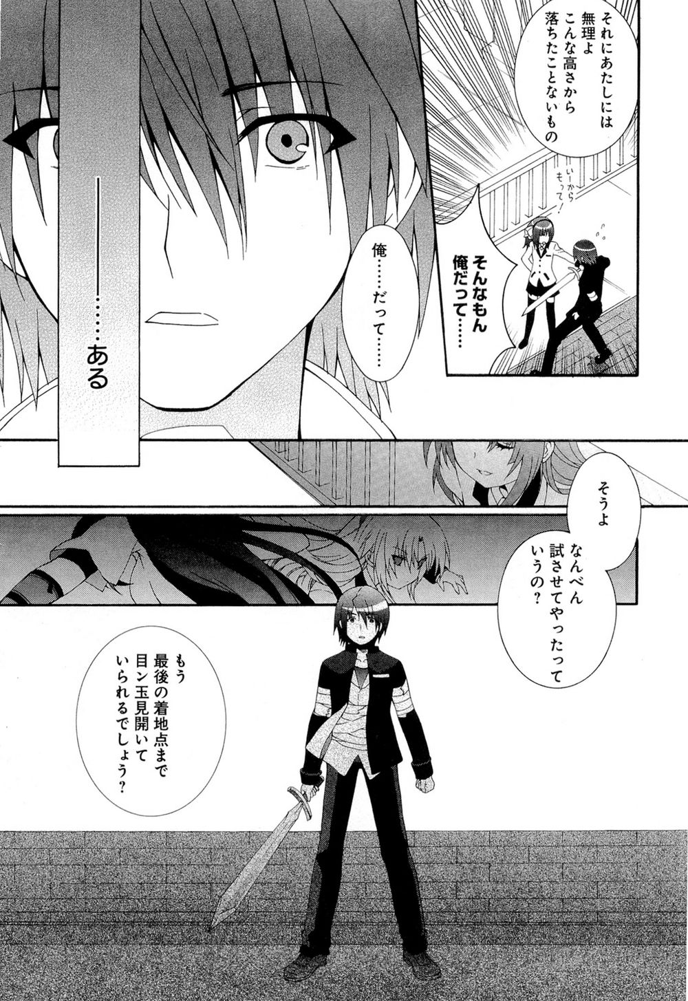 Angel Beats! Heaven's Door Chap 22 - Next Chap 23