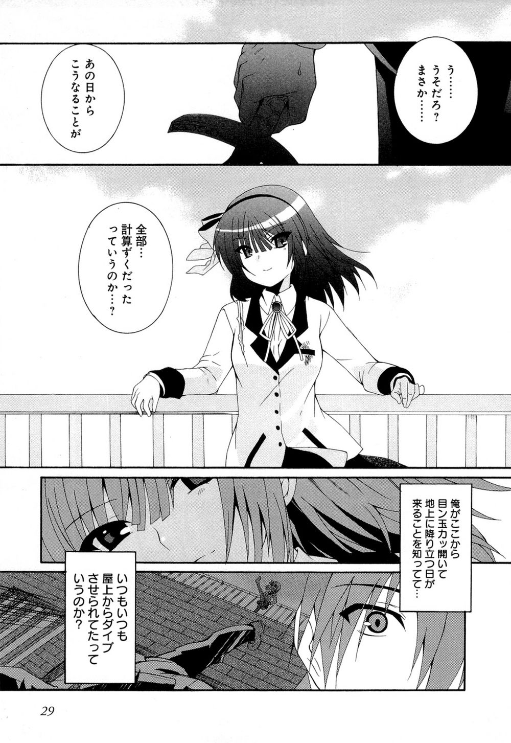 Angel Beats! Heaven's Door Chap 22 - Next Chap 23