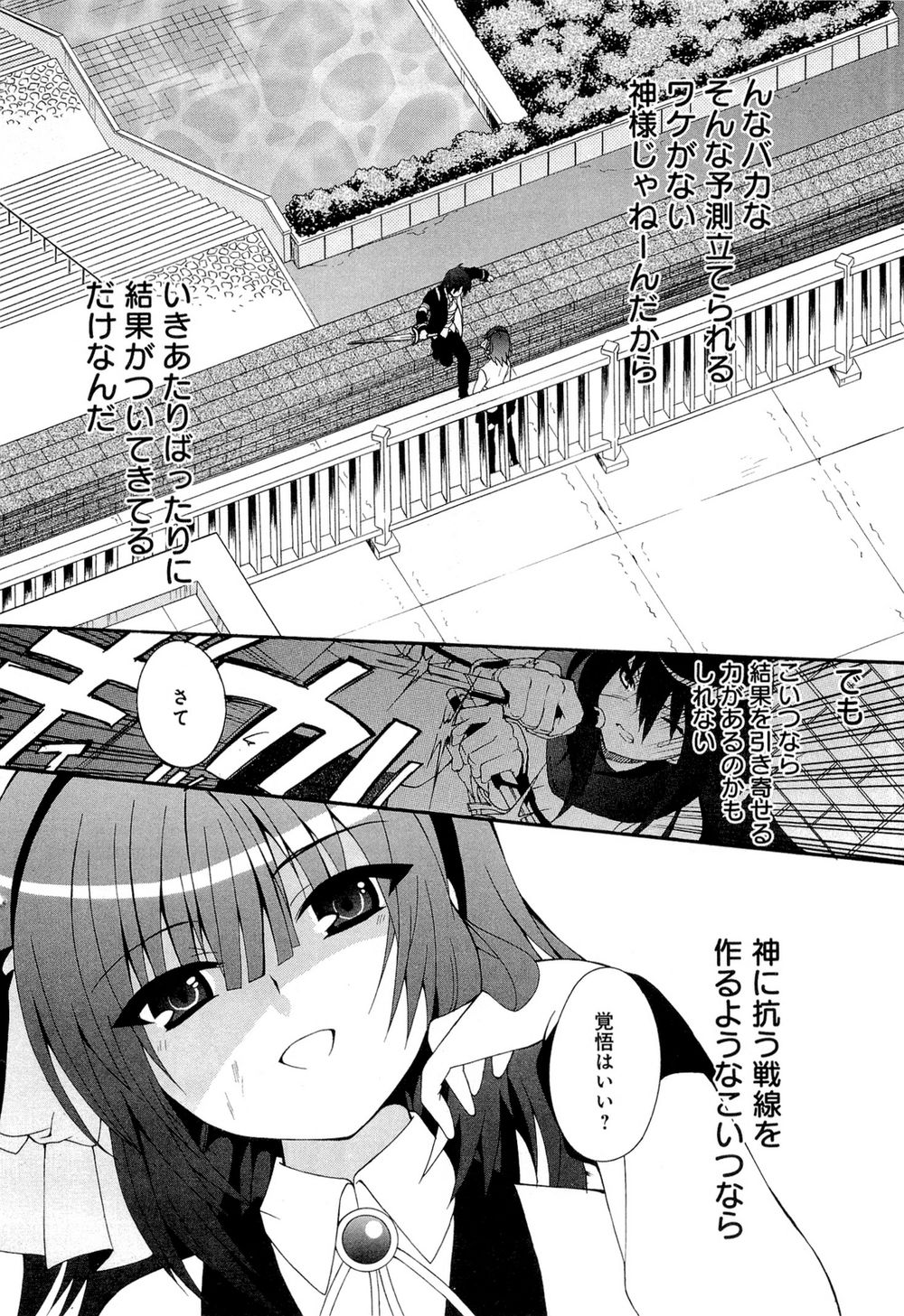 Angel Beats! Heaven's Door Chap 22 - Next Chap 23