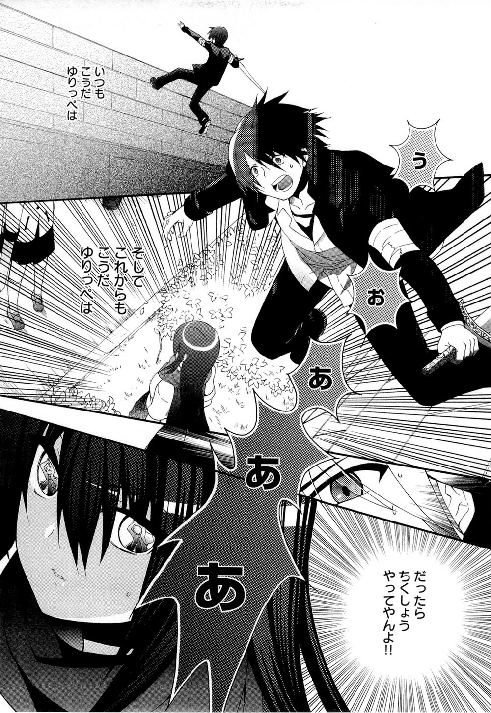 Angel Beats! Heaven's Door Chap 22 - Next Chap 23