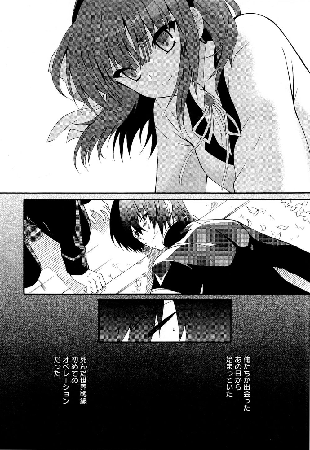 Angel Beats! Heaven's Door Chap 22 - Next Chap 23