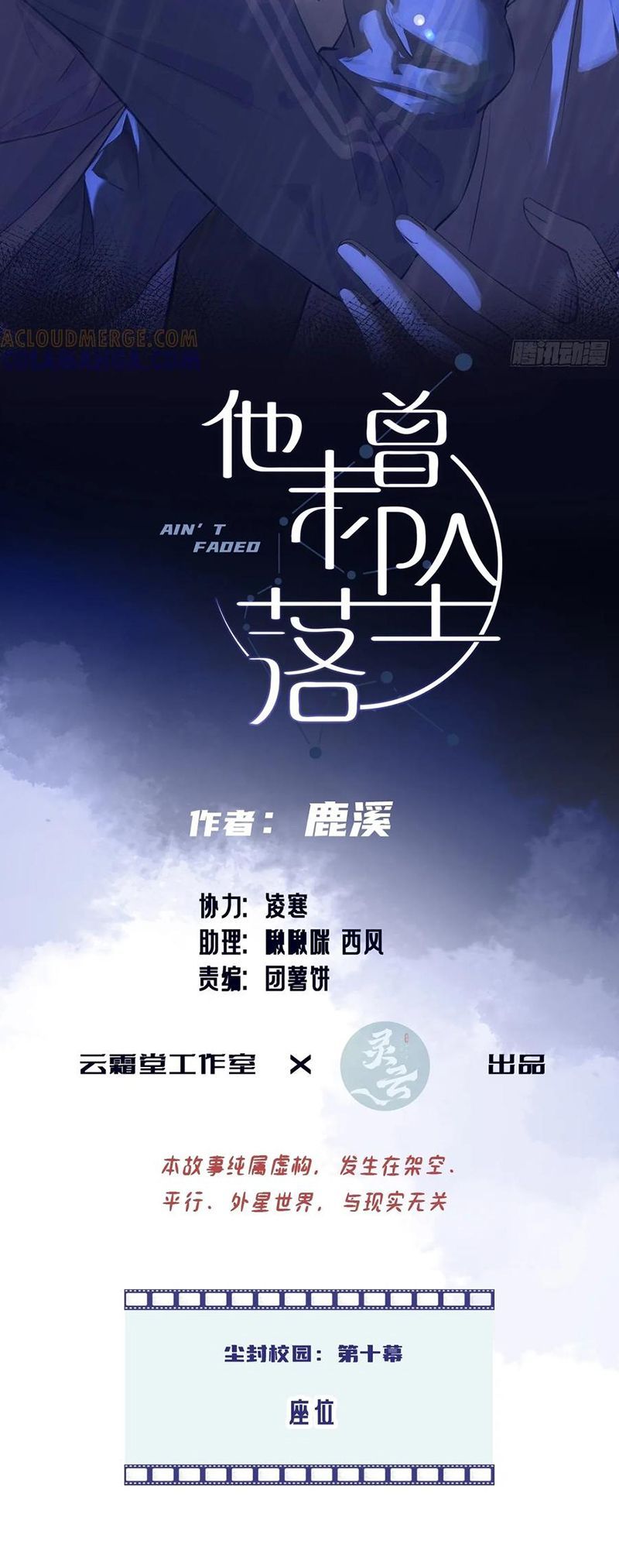 Anh Ấy Chưa Từng Rơi Xuống Chap 134 - Next Chap 135