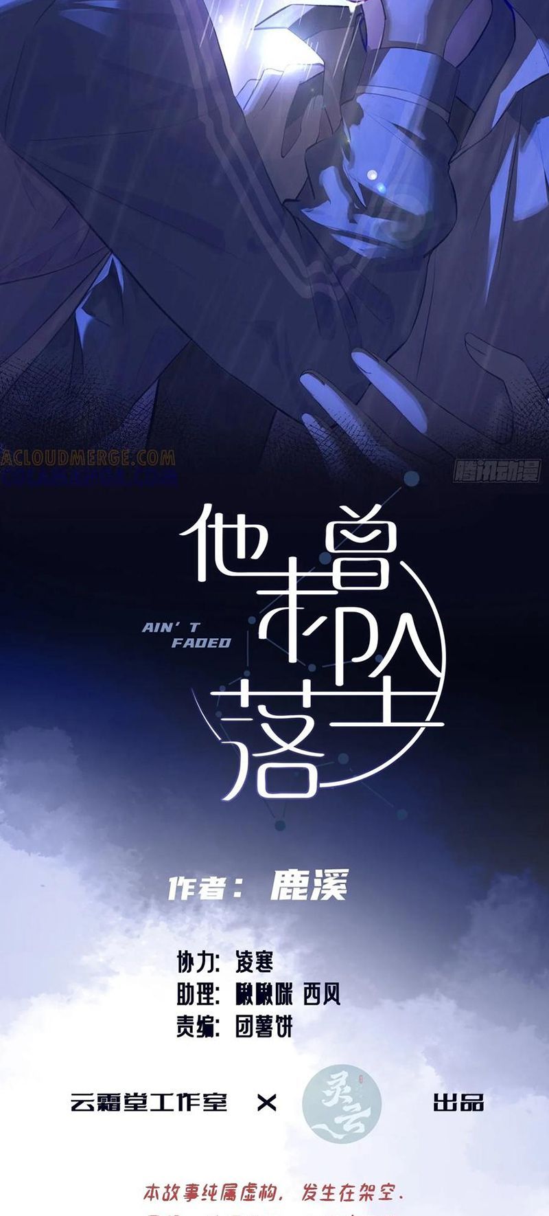 Anh Ấy Chưa Từng Rơi Xuống Chap 135 - Next Chap 136