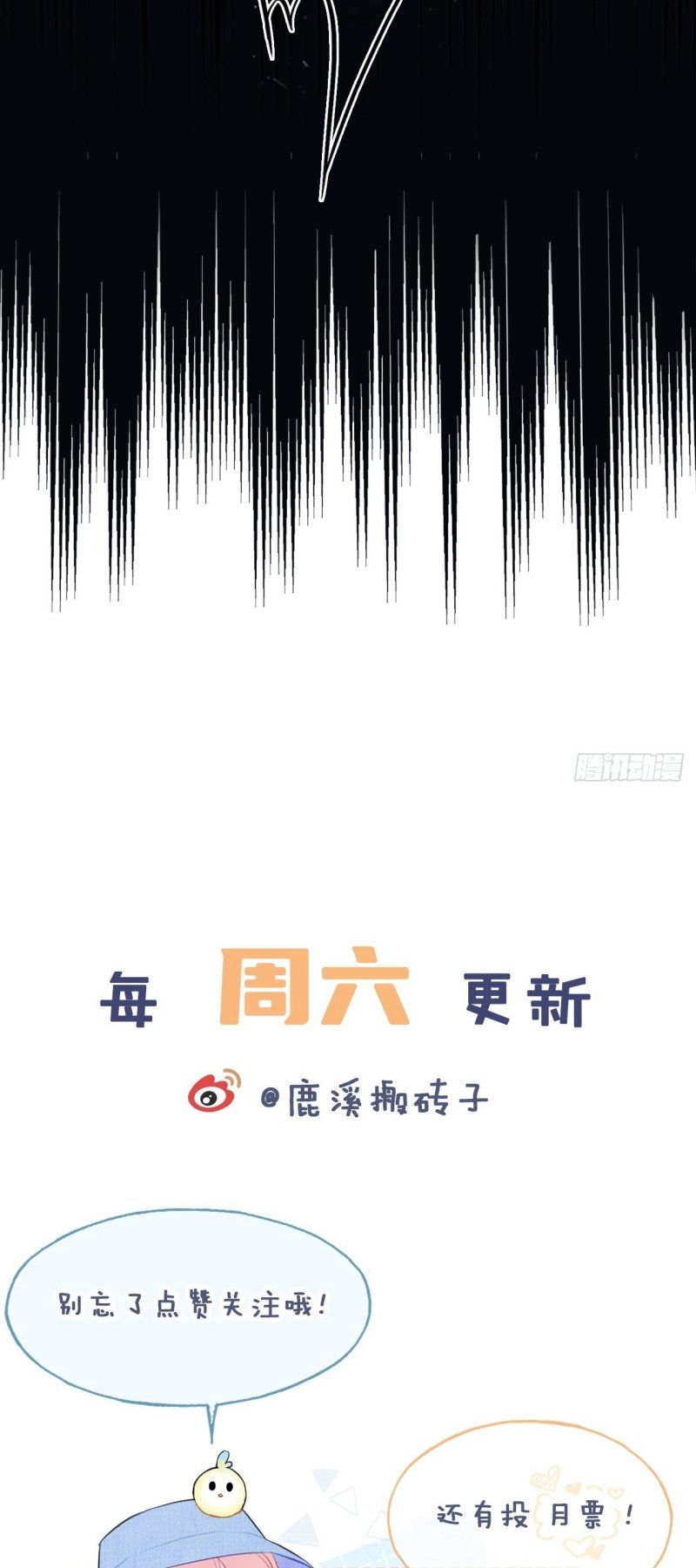 Anh Ấy Chưa Từng Rơi Xuống Chap 138 - Next Chap 139