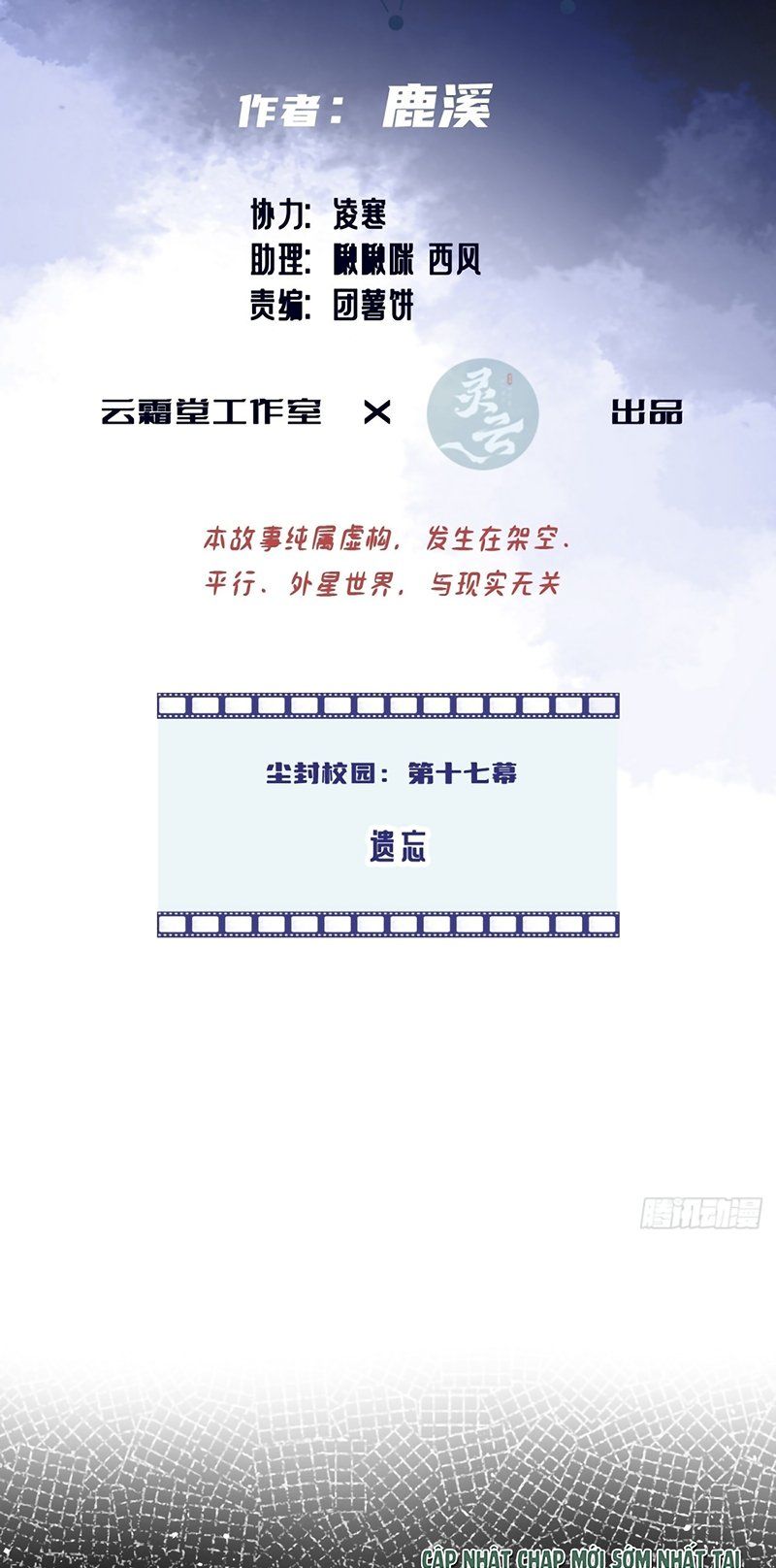 Anh Ấy Chưa Từng Rơi Xuống Chap 141 - Next Chap 142