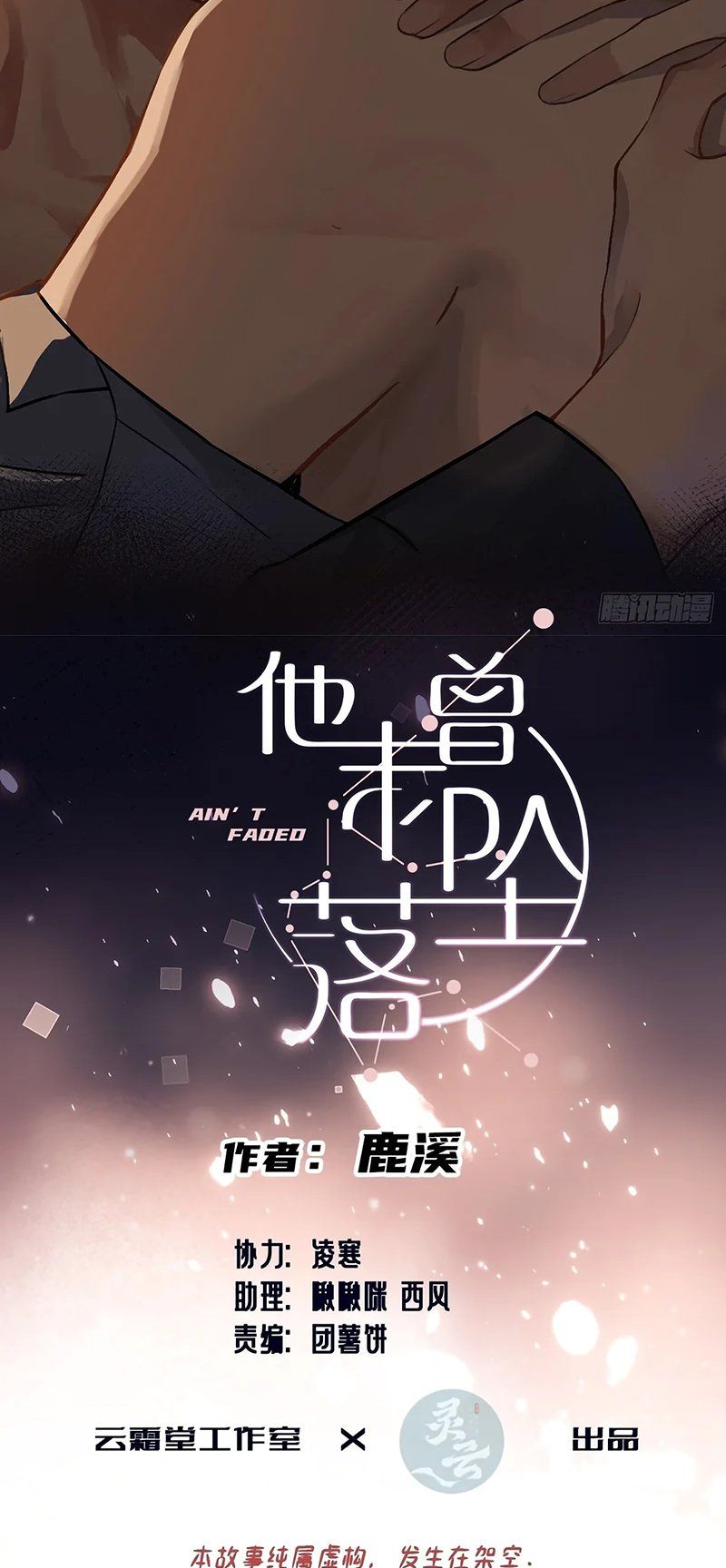 Anh Ấy Chưa Từng Rơi Xuống Chap 145 - Next Chap 146