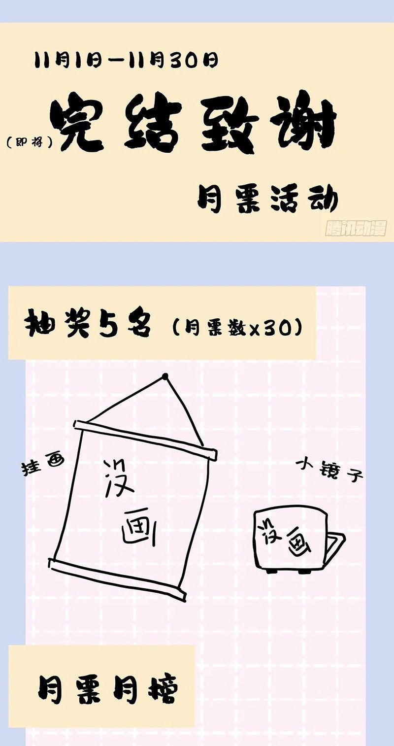 Anh Ấy Chưa Từng Rơi Xuống Chap 147 - Next Chap 148