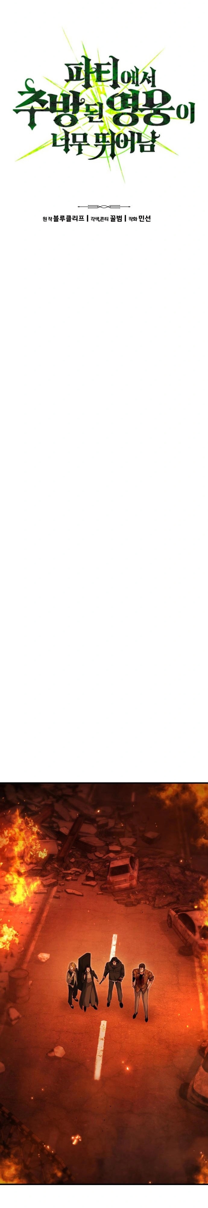 Anh Hùng Bị Trục Xuất Chap 56 - Next Chap 57