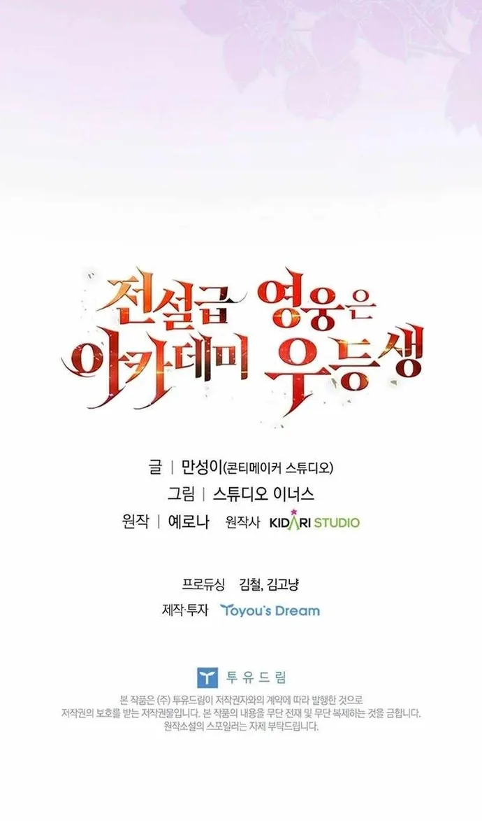 Anh Hùng Huyền Thoại Là Học Viên Danh Dự Của Học Viện Chap 77 - Next Chap 78