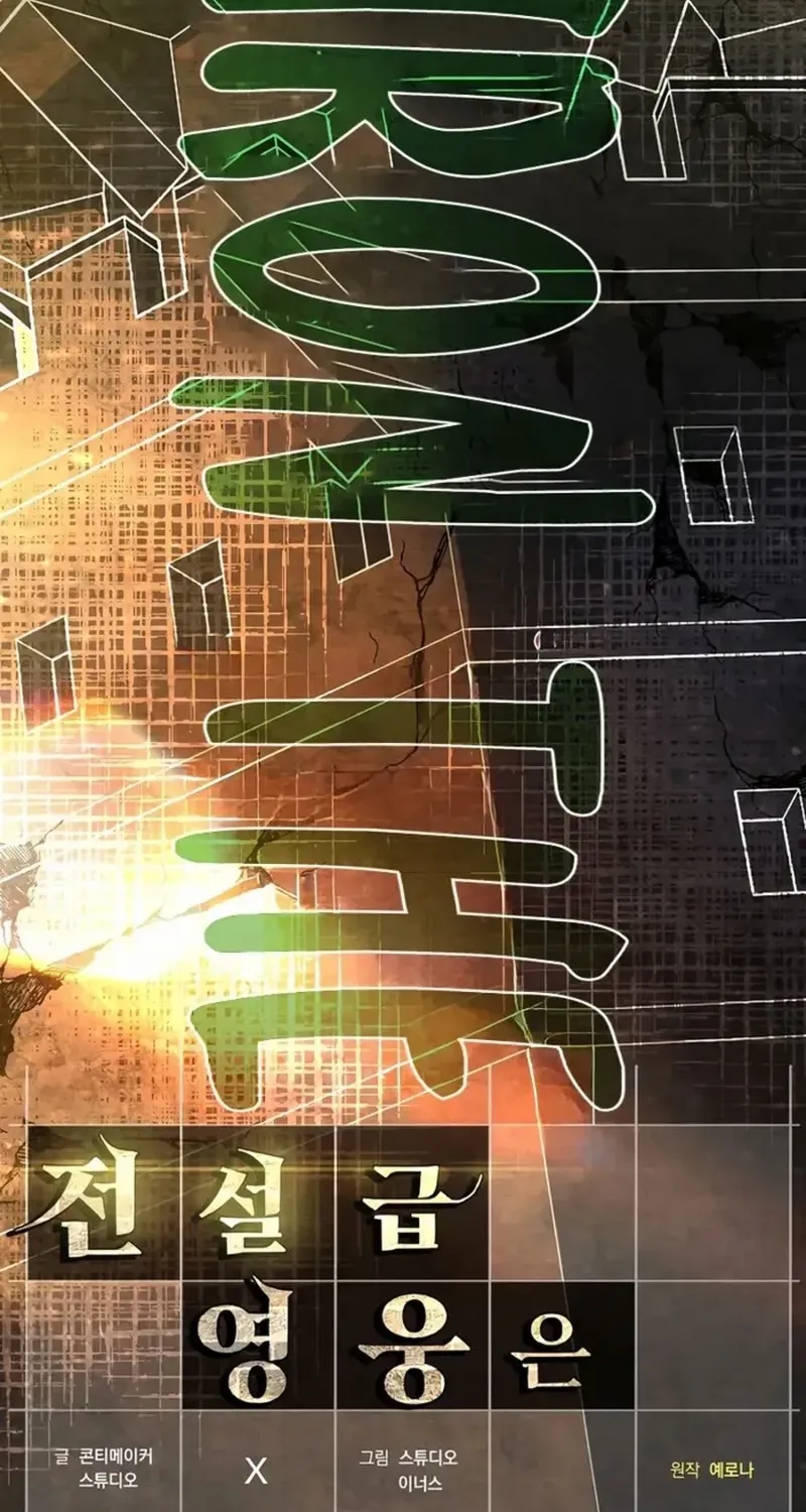 Anh Hùng Huyền Thoại Là Học Viên Danh Dự Của Học Viện Chap 78 - Next Chap 79