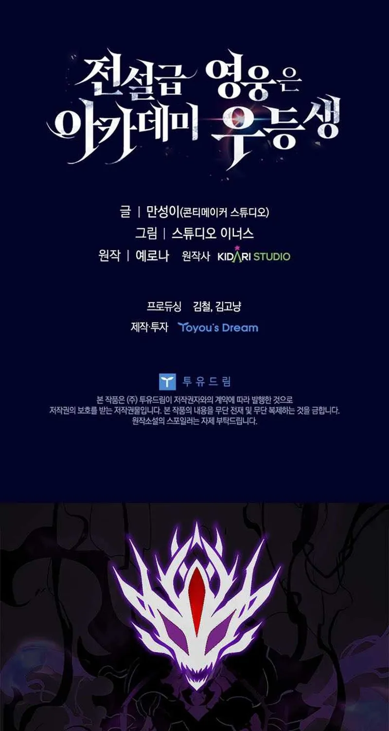 Anh Hùng Huyền Thoại Là Học Viên Danh Dự Của Học Viện Chap 79 - Next Chap 80