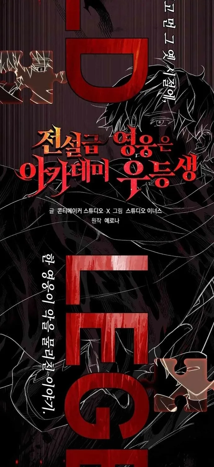 Anh Hùng Huyền Thoại Là Học Viên Danh Dự Của Học Viện Chap 83 - Next Chap 84