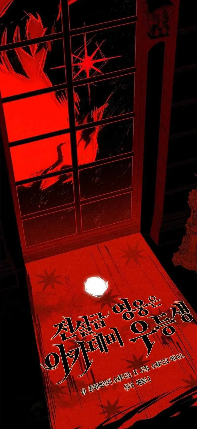 Anh Hùng Huyền Thoại Là Học Viên Danh Dự Của Học Viện Chap 84 - Next Chap 85