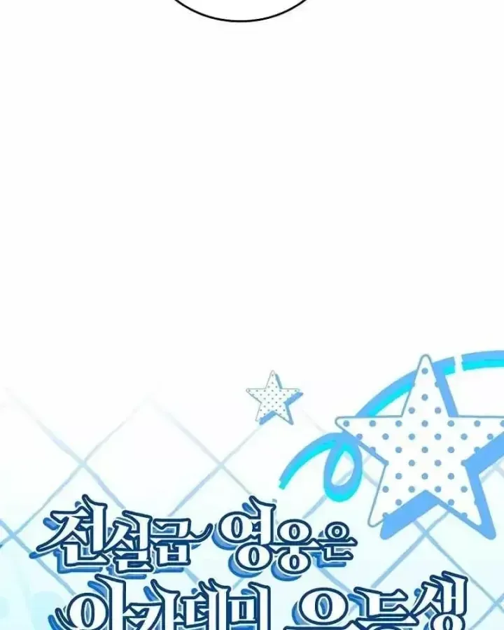 Anh Hùng Huyền Thoại Là Học Viên Danh Dự Của Học Viện Chap 92 - Next Chap 93