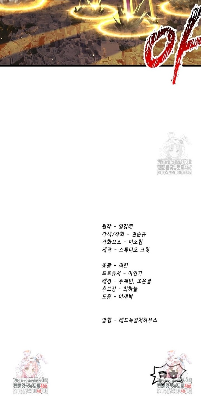 Anh Hùng Mạnh Nhất? Ta Không Làm Lâu Rồi! Chap 234 - Next Chap 235