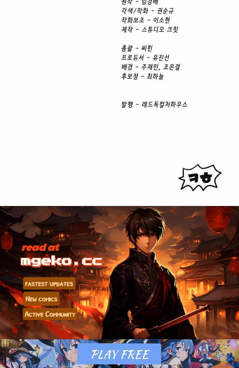 Anh Hùng Mạnh Nhất? Ta Không Làm Lâu Rồi! Chap 281 - Next Chap 282