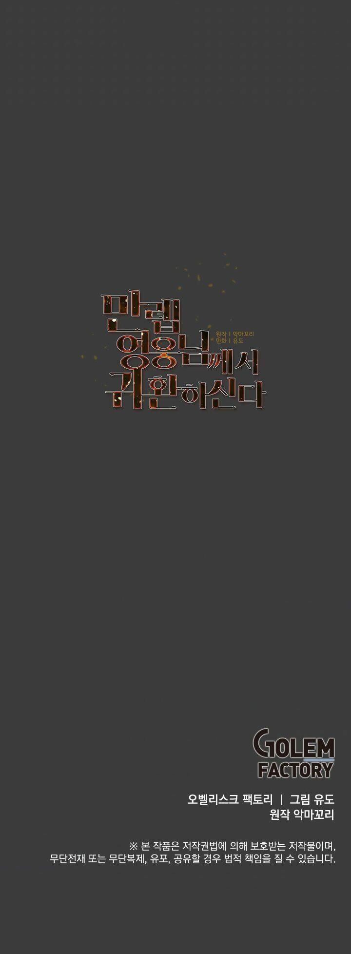 Anh Hùng Mạnh Nhất Trở Lại Chap 1 - Next Chap 2