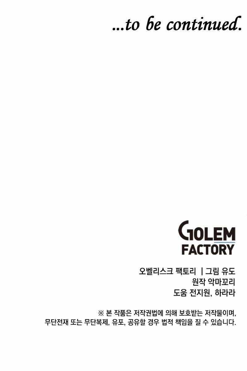 Anh Hùng Mạnh Nhất Trở Lại Chap 107 - Next Chap 108