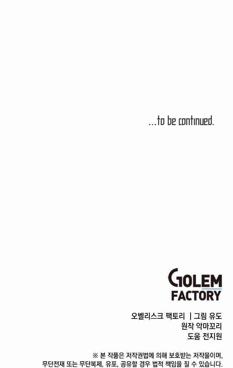 Anh Hùng Mạnh Nhất Trở Lại Chap 110 - Next Chap 111