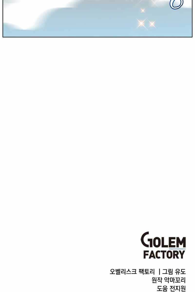 Anh Hùng Mạnh Nhất Trở Lại Chap 114 - Next Chap 115