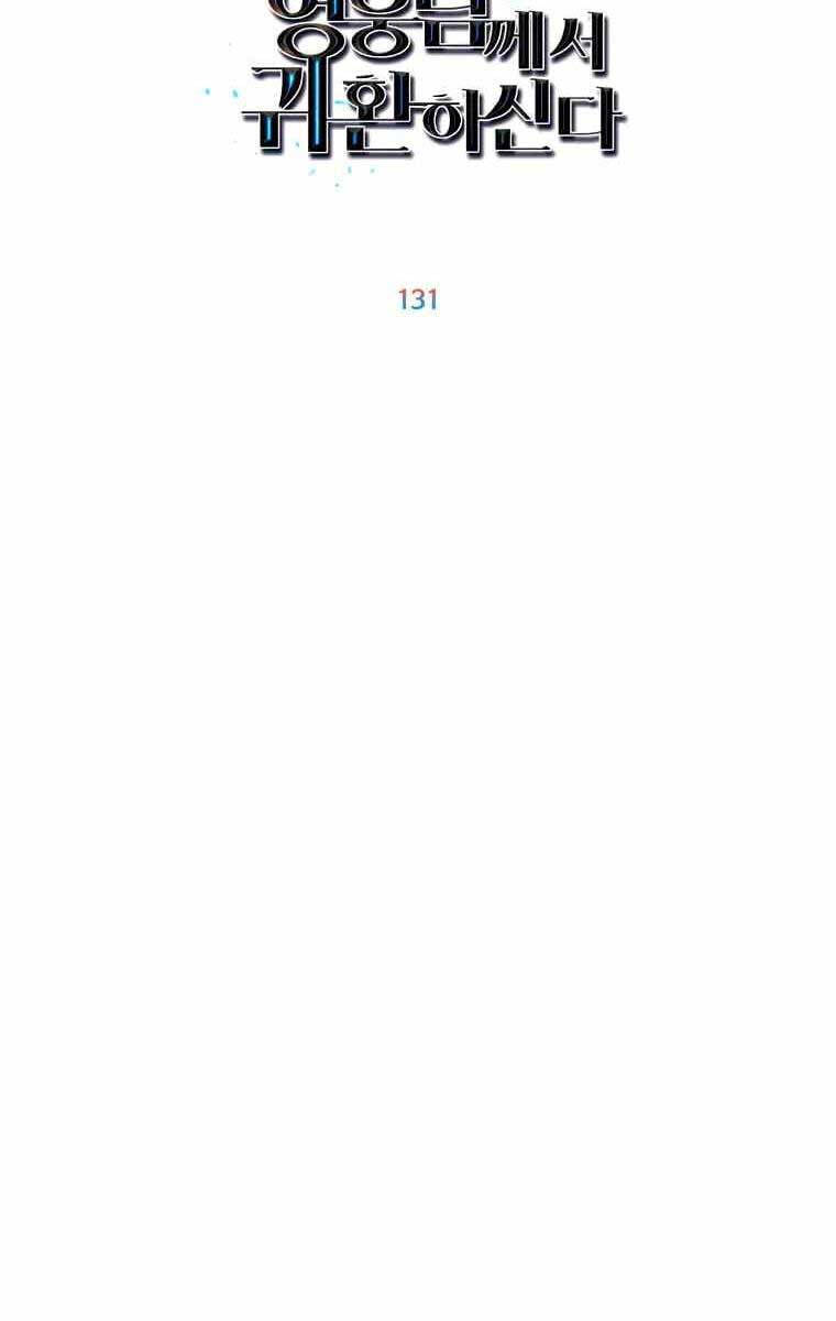 Anh Hùng Mạnh Nhất Trở Lại Chap 131 - Next Chap 132