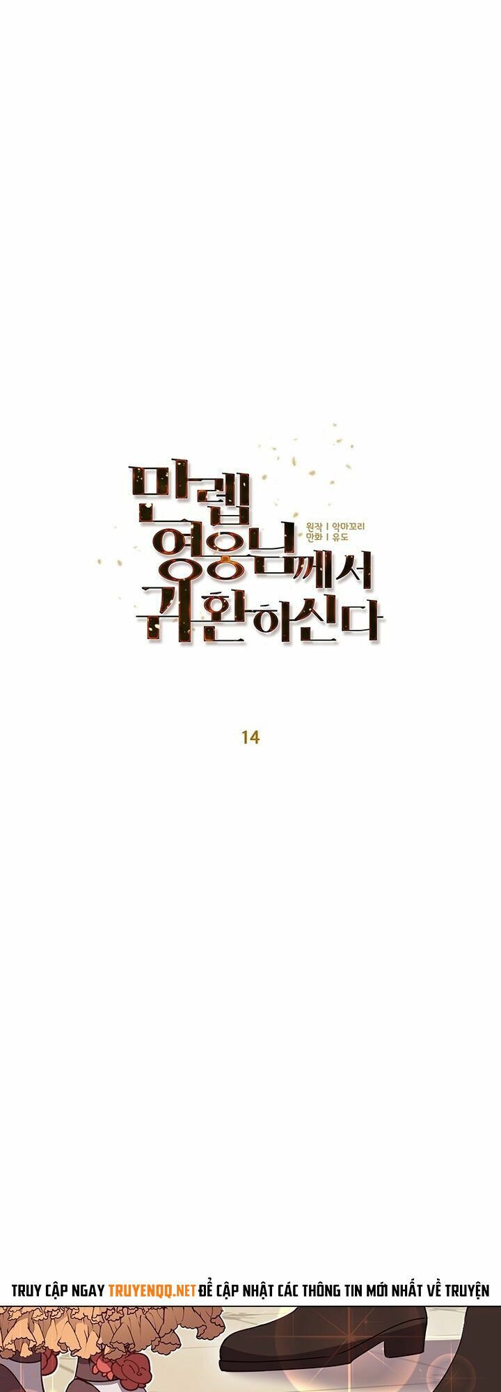 Anh Hùng Mạnh Nhất Trở Lại Chap 14 - Next Chap 15