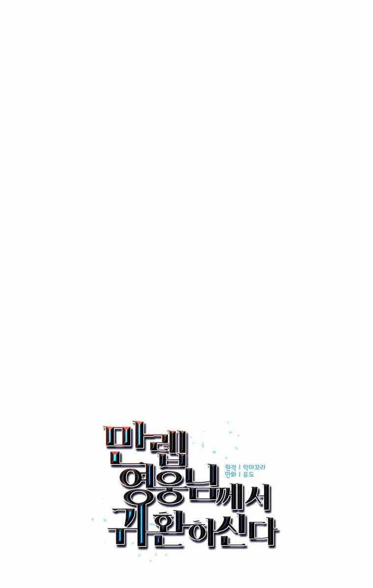 Anh Hùng Mạnh Nhất Trở Lại Chap 140 - Next Chap 141