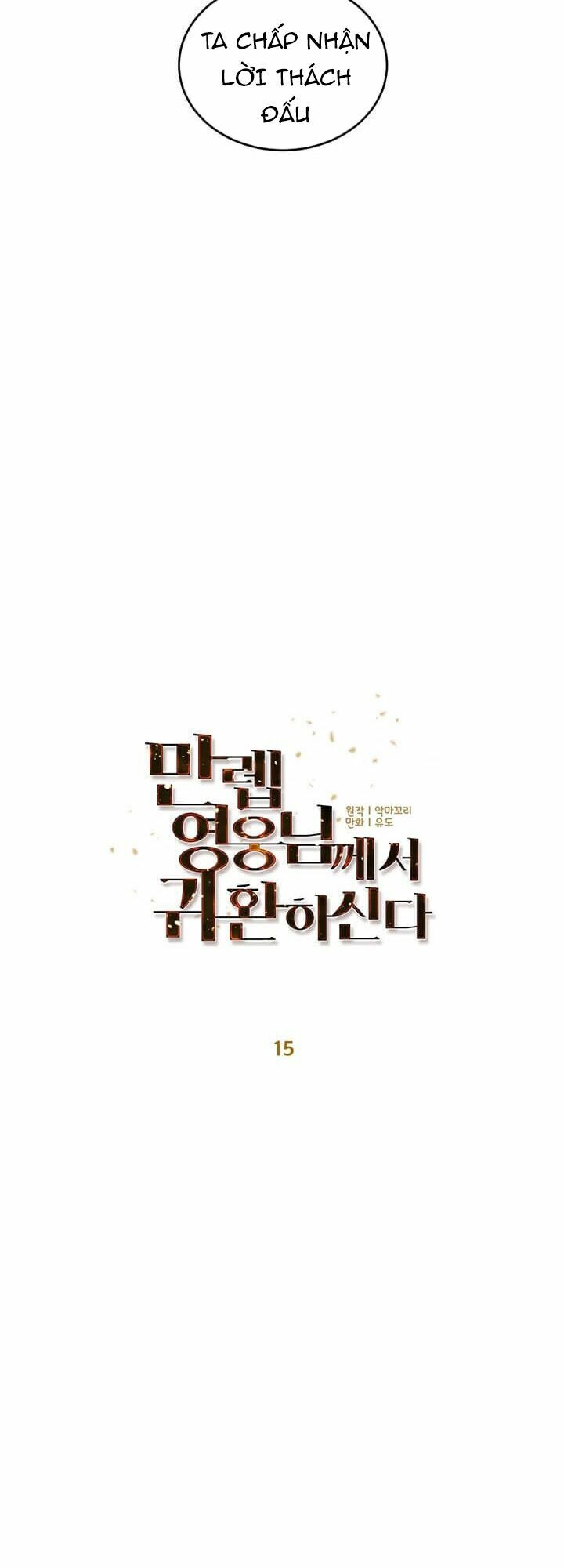 Anh Hùng Mạnh Nhất Trở Lại Chap 15 - Next Chap 16